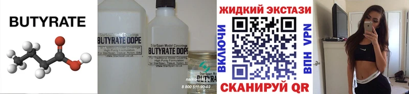 Бутират оксана где можно купить Чудово