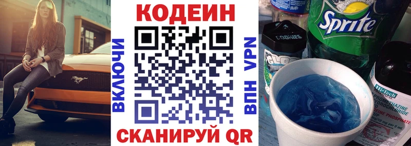 Codein напиток Lean (лин)  наркота  Чудово 