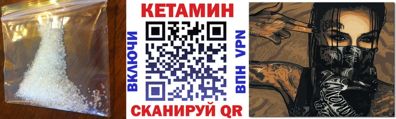 КЕТАМИН ketamine  наркошоп  Чудово 